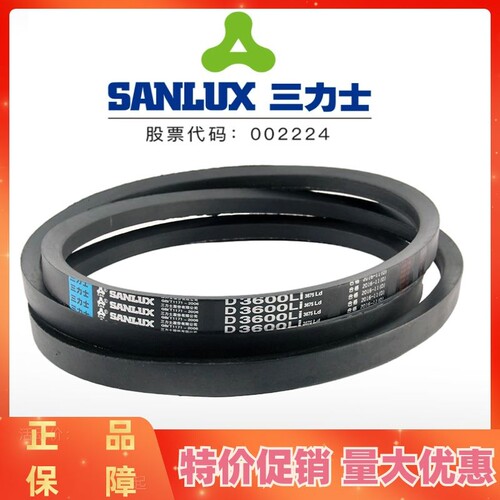 三力士三角皮带D4900Li D4902 D4928 D4950 D4953 D4978传动带D型