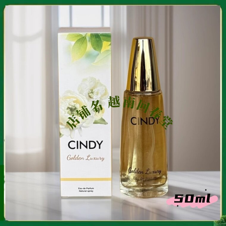 进口越南香水仙妮CINDY53号女士香水50ml原装清新香调持久花香