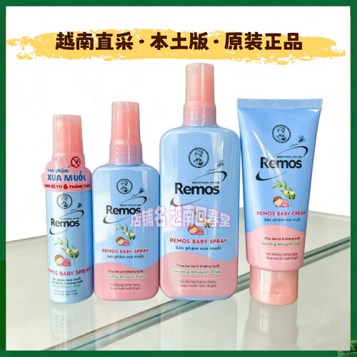 越南曼秀雷敦REMOS喷雾水宝宝防蚊乳液婴儿童户外原装蚊虫咬