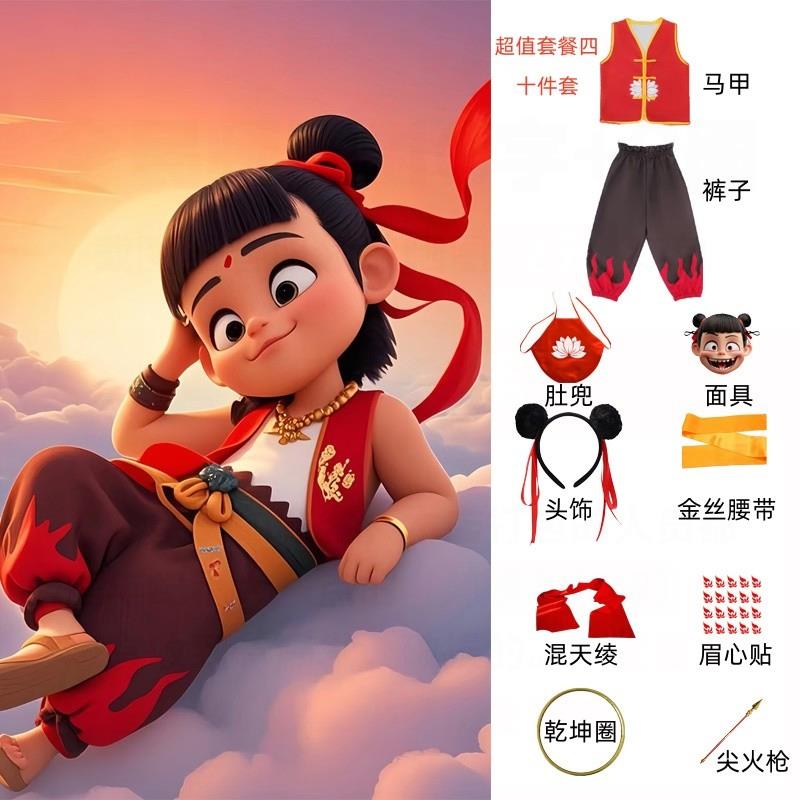 哪咤衣服哪吒降世童话动漫万圣节国庆cos哪吒服装全套男女童服装