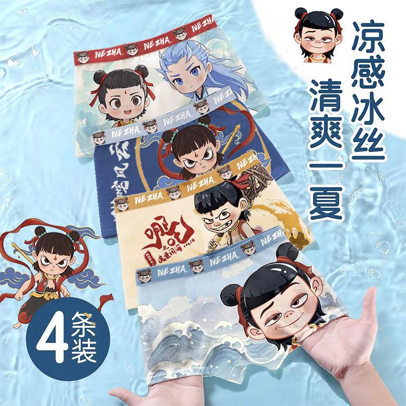 哪吒儿童内裤男童三角2025新款夏季薄款透气中大童四平角抗菌冰丝