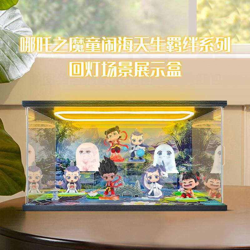 适用泡泡玛特《哪吒之魔童闹海》天生羁绊系列手办盲盒灯光展示盒