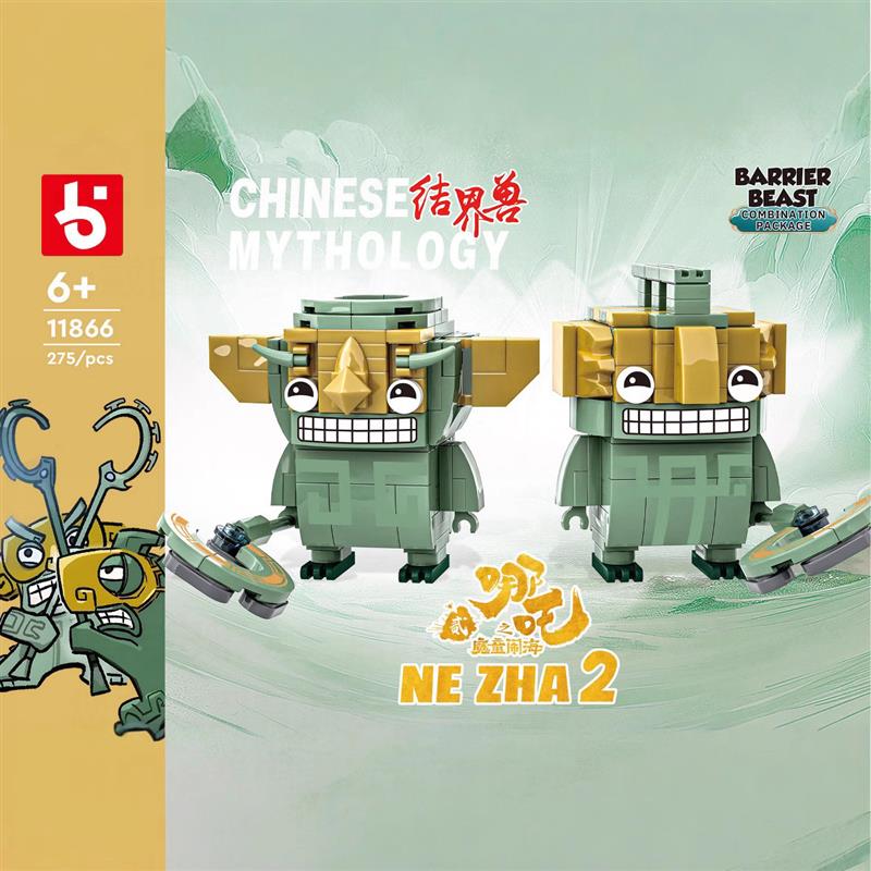 哪吒系列积木结界兽卡通拼装积木玩具小颗粒拼搭立体积木11866
