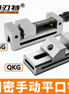 固刃特精密手动平口钳QGG直角虎钳QKG50 63 73 80 100 125 3寸