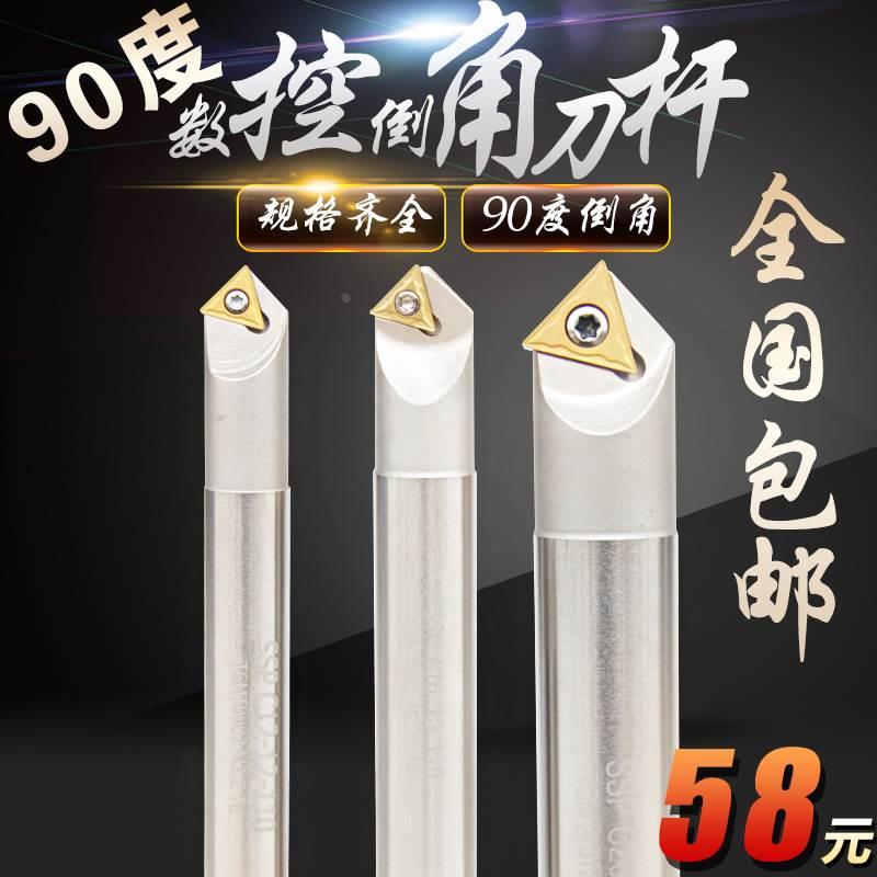 数控倒角刀杆 可舍式倒角刀 直柄舍弃刀杆SSP C12-16-20-110-130L