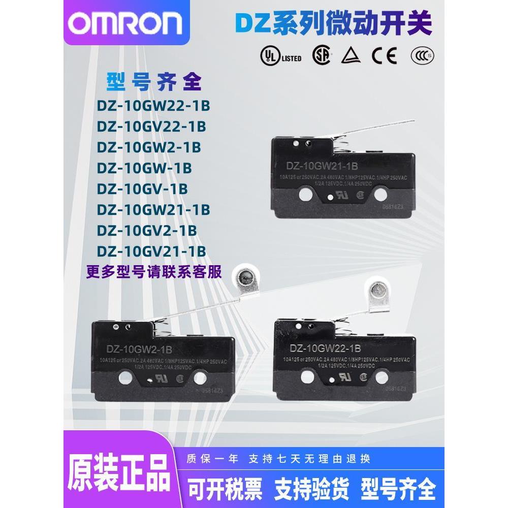 欧姆龙双联限位微动行程开关DZ-10GW22-1B DZ-10GW21-1B 10GW2-1B