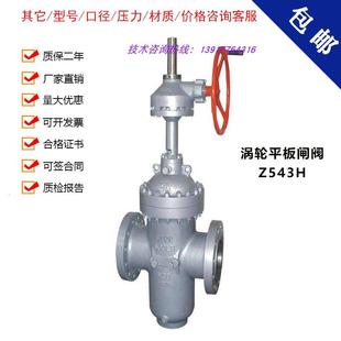 平板闸阀Z43F Z43Y手动蜗轮铸钢油田平行闸阀 Z43WF SIL Z43H
