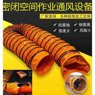 密闭空间换气鼓风送风机工业井下作业通风设备防爆风管耐高温软管