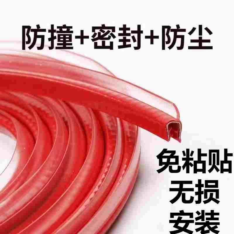 【免粘贴】汽车防撞条车门防撞胶条车门防刮条防擦条车门边防蹭条