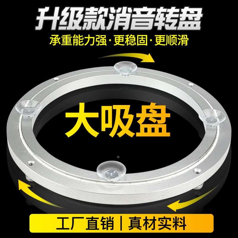消音铝合金餐桌转盘底座旋转轴承圆形桌子转芯实木大理石玻璃60CM