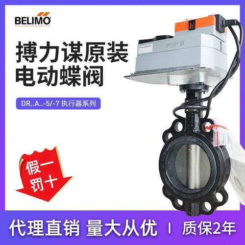 搏力谋不锈钢电动蝶阀调节开关空调温控水阀博力谋DN/65/80/100/1