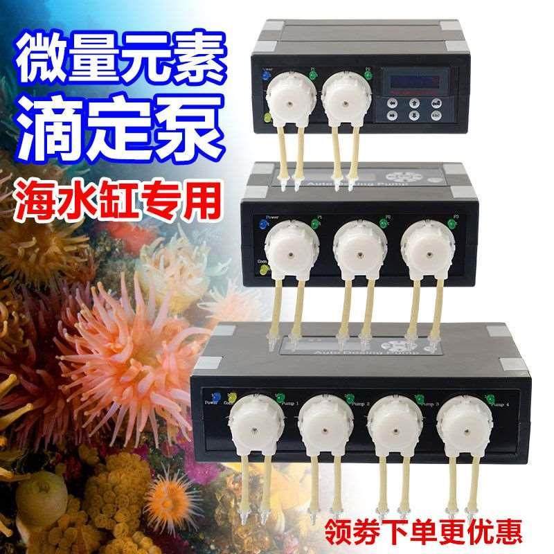 捷宝海水缸自动滴定泵新款WIFI蠕动泵DP-2 3 4 5 二 三 四 五头