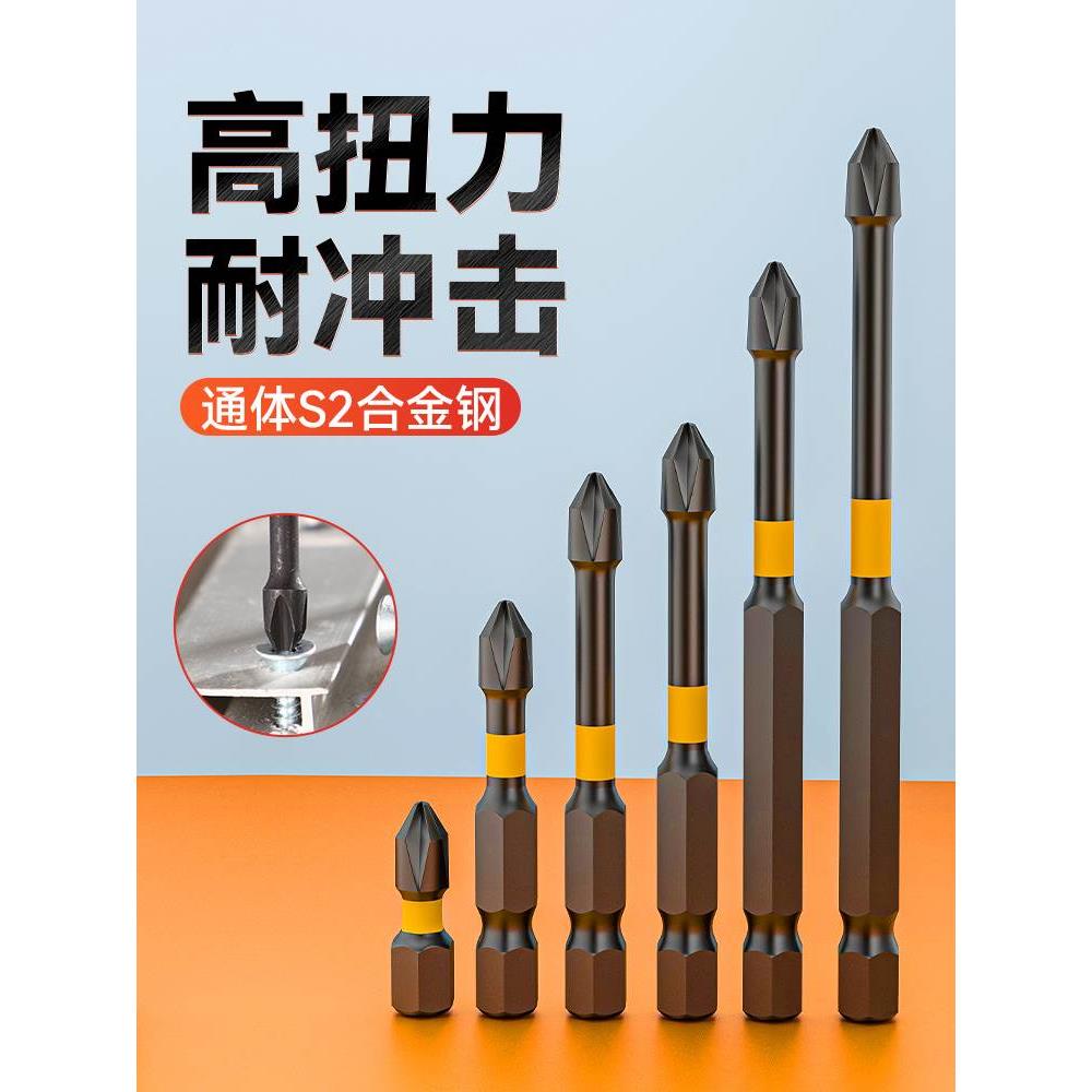 工业级冲击强磁批头十字高硬度手电钻德国进口螺丝电动螺丝刀套装