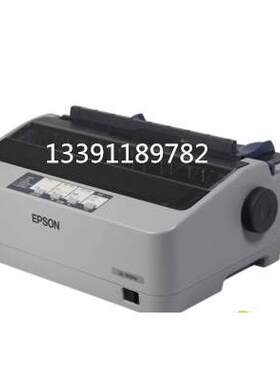 爱普生Epson LQ-300KH滚筒打印机80列24针单据报表针式打印机