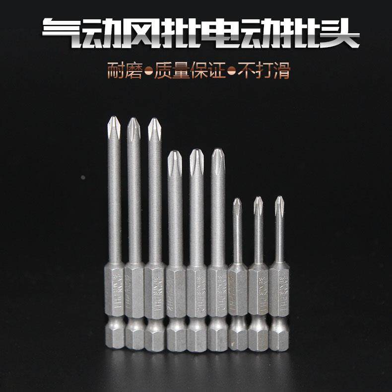 1/4十字风批头 带磁电批咀 十字螺丝刀头 螺丝批 十字起子 标准型,ZIPPO/瑞士军刀/眼镜,酒具,淘宝优惠券,粉丝福利购,淘宝优惠卷