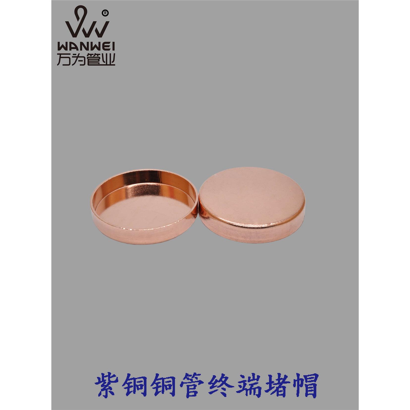 TP2紫铜堵帽内径9.52-159mm 封帽水管塞帽 焊接进水管堵头管盖帽