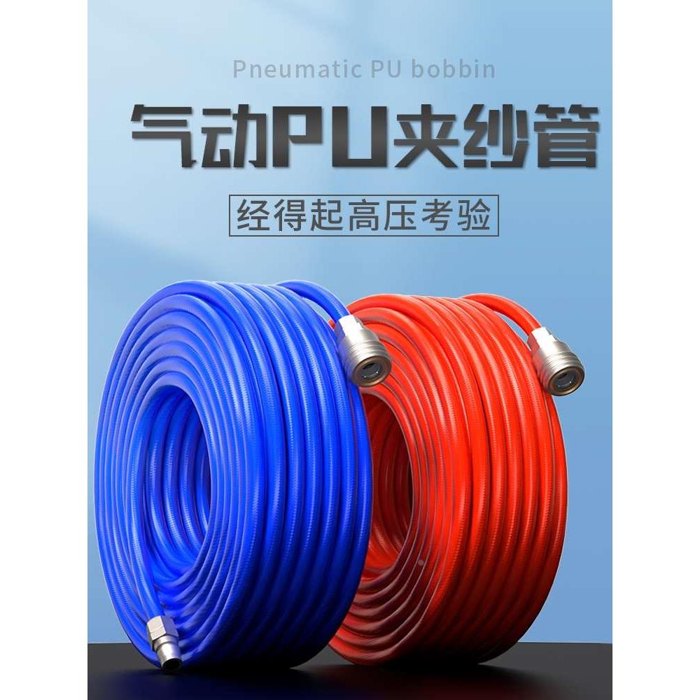 PU夹纱管气管气鼓软管空压机气泵高压防爆压缩空气汽修风炮充气管