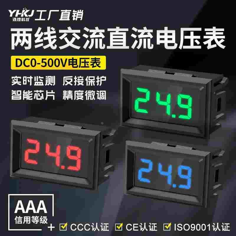 LED数码管两线电压表DC0-50V直流数显表数字电压表头指示显示器