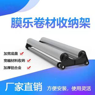 多功能卷材放料托架 广告卷材切割放料架 宽幅广告写真纸放卷支架