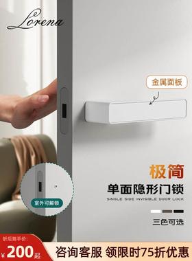 Lorena室内极简隐形门锁卧室专用暗门把手单面锁房间门隐藏单边锁