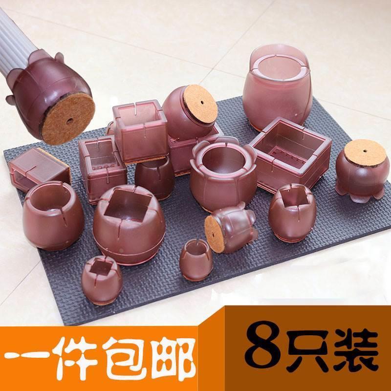 8只装加厚耐磨椅子脚套桌子脚套桌腿垫凳子椅脚垫家具静音保护垫