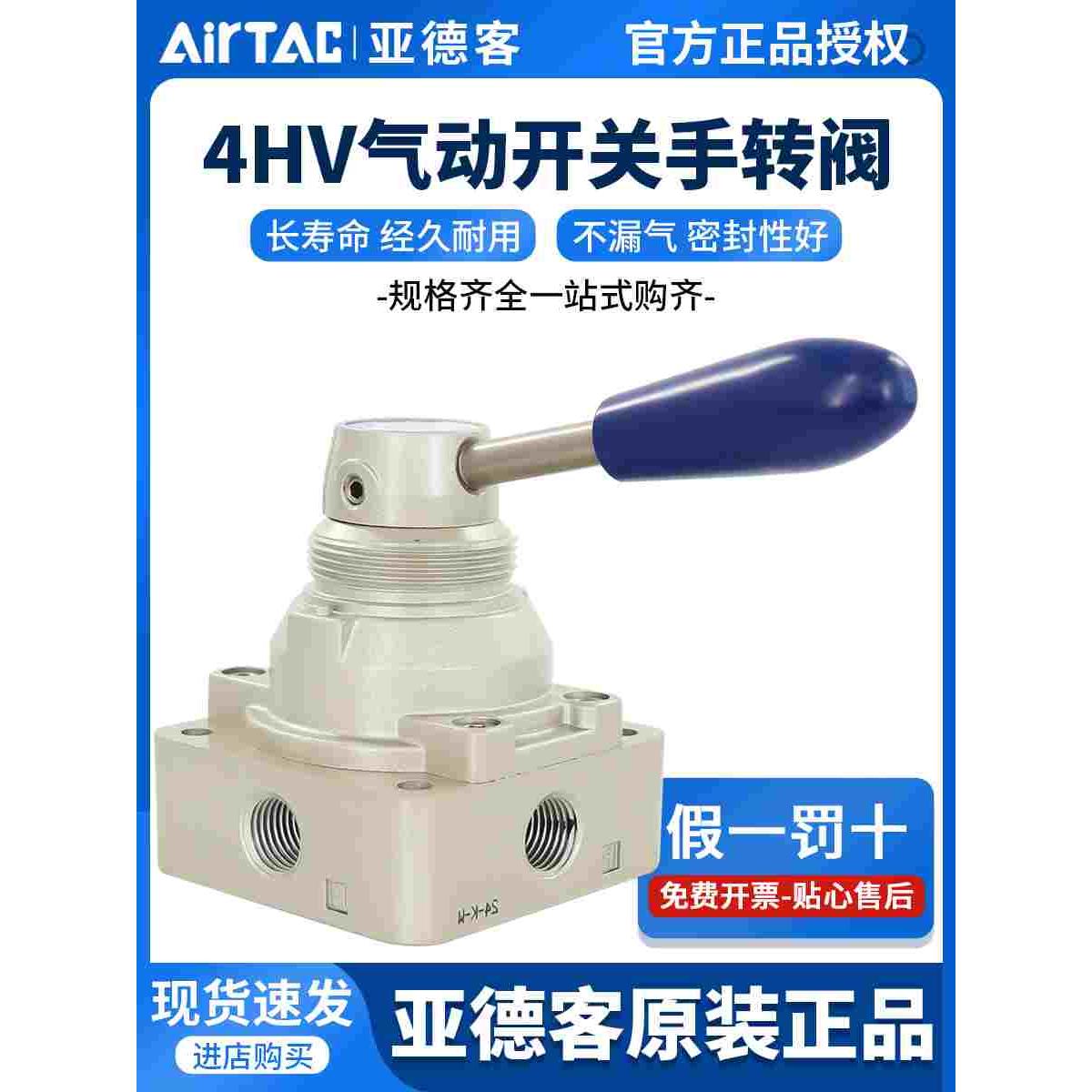 亚德客气动开关手转阀气缸手动手板阀4HV210/230-08三位四通HV-02