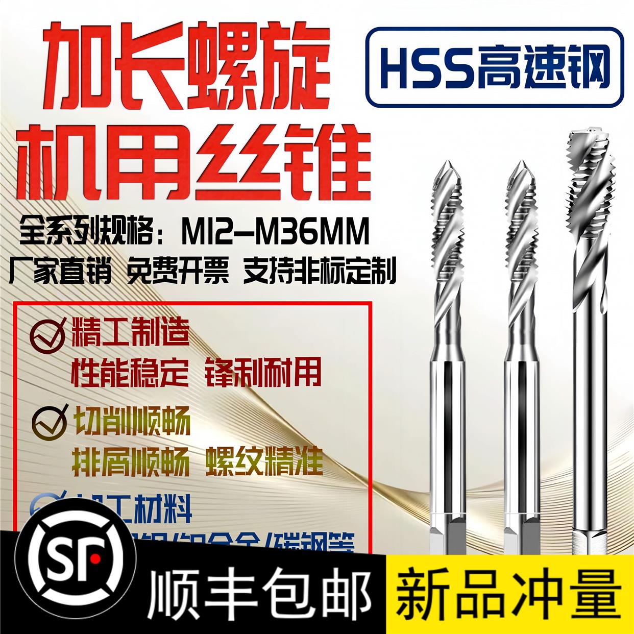 加长丝攻丝锥螺旋攻丝机用丝锥m3m4m5m6m8X100X120L150x200l250mm