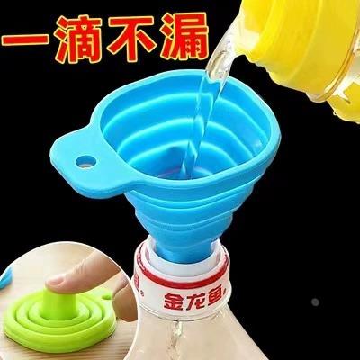 万能漏斗可折叠家用漏斗小口径食品级硅胶厨房创意倒油分装油漏斗