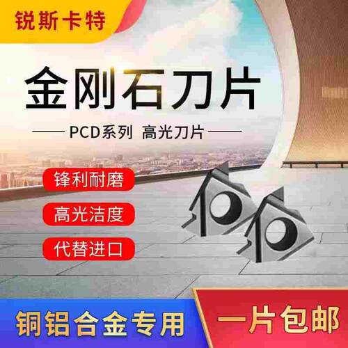 金刚石内螺纹11/16IR AG60外螺纹刀片PCD 11/16ER AG55铝用牙刀粒