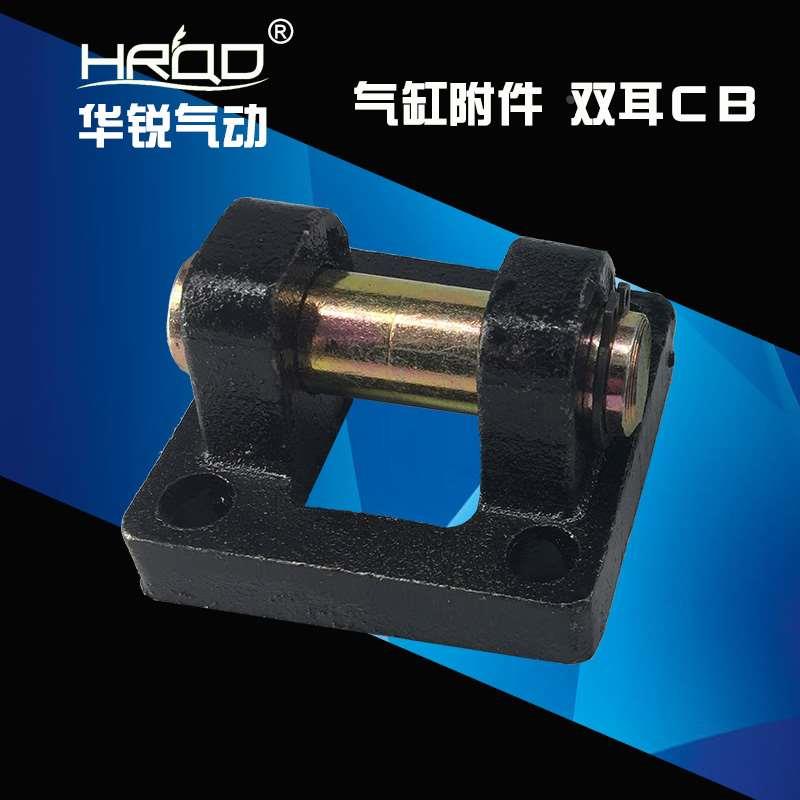 SC气缸固定支架底座双耳-CB32/40/50/63/80/100/125前后盖支架