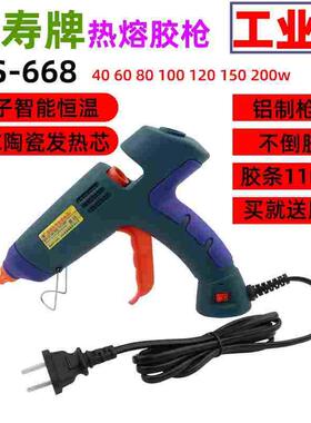 长寿CS668热熔胶枪恒温智能手工DIY胶枪家用热熔胶条粘粘胶水枪