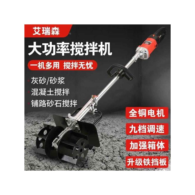 砂浆水泥搅拌机混凝土工地用家用小型混泥土腻子粉打灰机拌灰神器