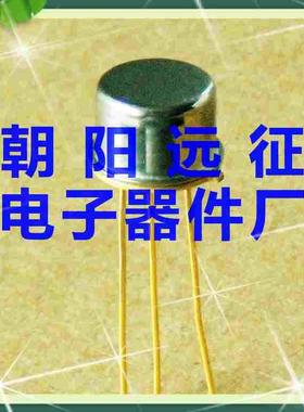 【正品】3CG110A 3CG110B 3CG110C硅高频小功率三极管