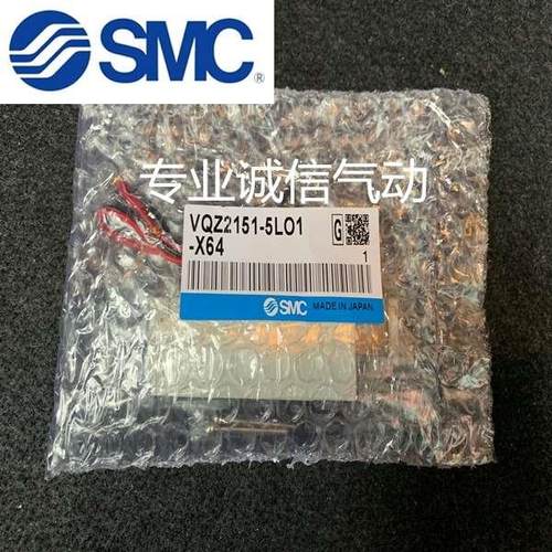 SMC电磁阀VQZ1251 VQZ1250-1 2 3 4 5 6LZ MZ LO MO G LB MB-X21