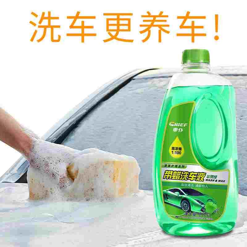 洗车泡沫液水蜡清洁清洗剂汽车专用高强力去污漆面刷车免擦拭车仆