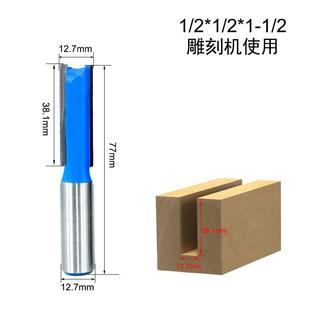 德国进口开槽直刀大罗机雕刻机修边机刀头木工铣刀平底刀头开锁孔