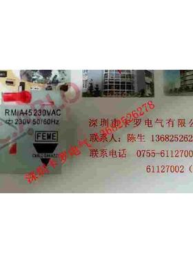 RMIA45230VAC假冒必究热卖瑞士佳乐四开四闭交流电小型中间继电器