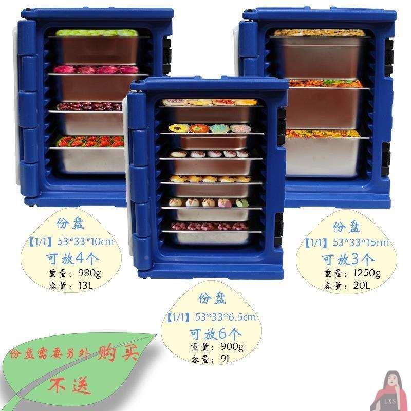 食品保温箱商用多层大容量万向轮饭菜90L车载快餐冷藏箱餐饮摆摊