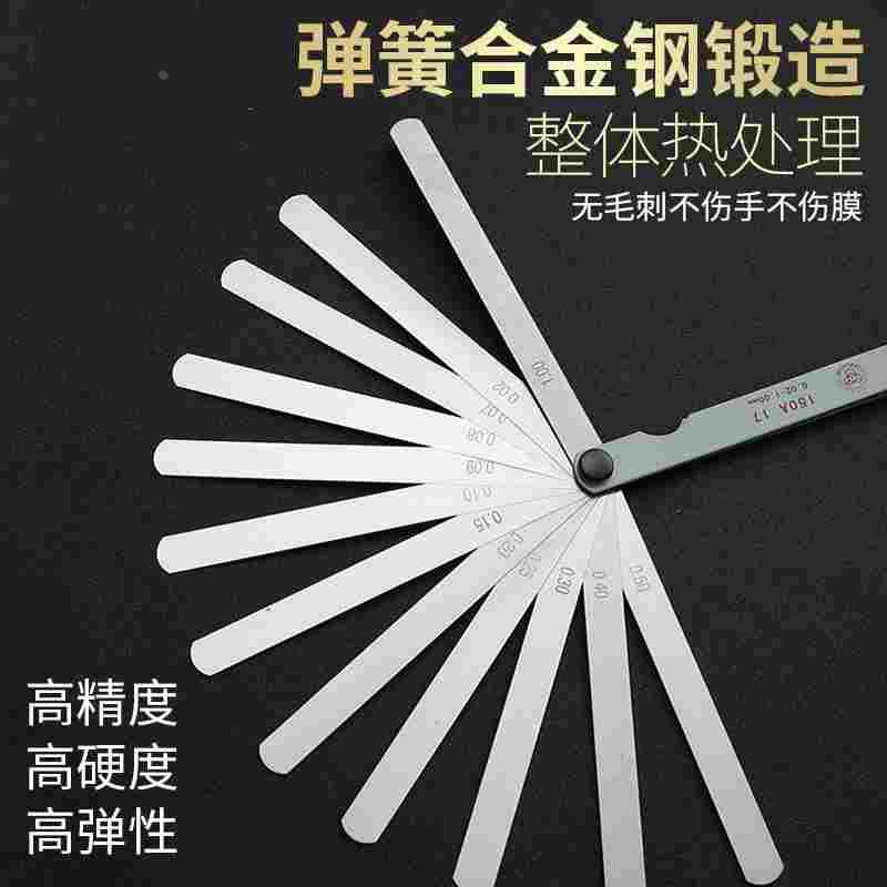 塞尺不锈钢高精度0.02-1.0mm塞规厚薄规调气门单片套装间隙测量尺