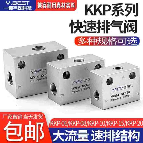 气动气缸快速快排阀KKP-08 10 15 20 25排气阀1分2分3分4分6分1寸
