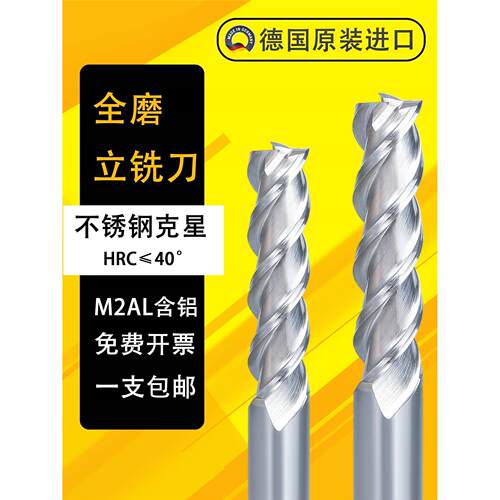 德国全磨45度倒角铣刀台钻洗刀d12铝用t型高温白钢专用