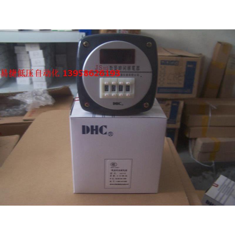 DHC温州大华 数显时间继电器 JS11S AC/DC100-240VAC 通用型