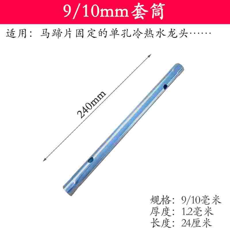 净水器纯水机 水槽净水鹅颈双水龙头 内六角套筒扳手安装工具