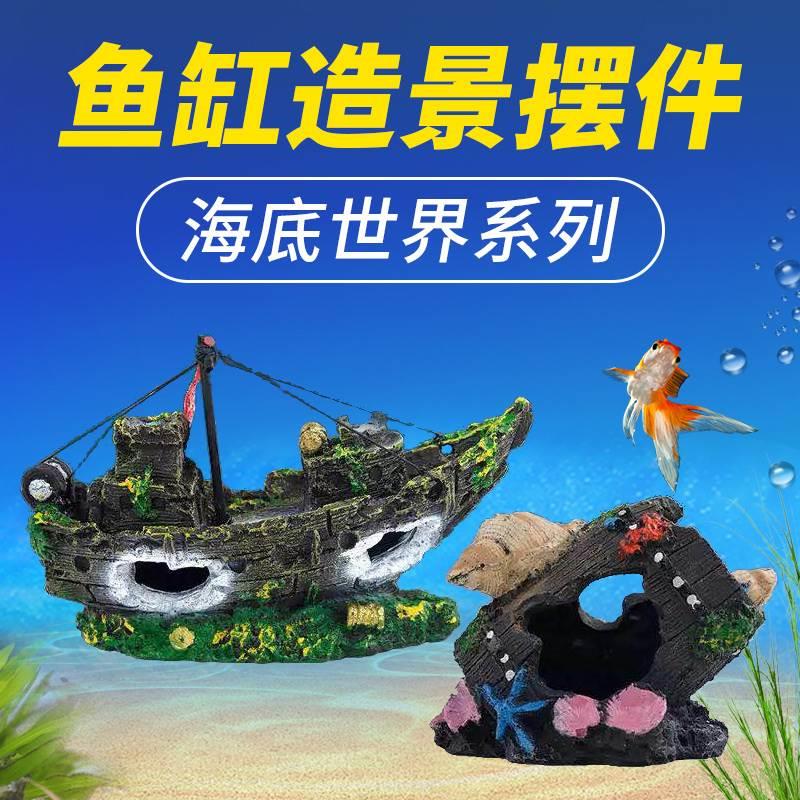 海草生态鱼缸造景套餐摆件金鱼全套海底世界装饰品摆设里龟慈鲷石图片