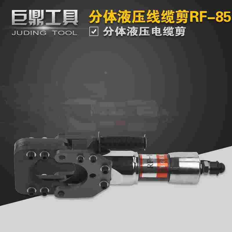 RF-85分体式液压电缆剪线缆剪刀 剪线钳 断线钳铜铝铠装电缆85mm
