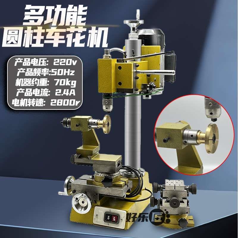 圆珠车花机多功能车花机手批刀手镯刻花首饰批花纹机金银首饰加工