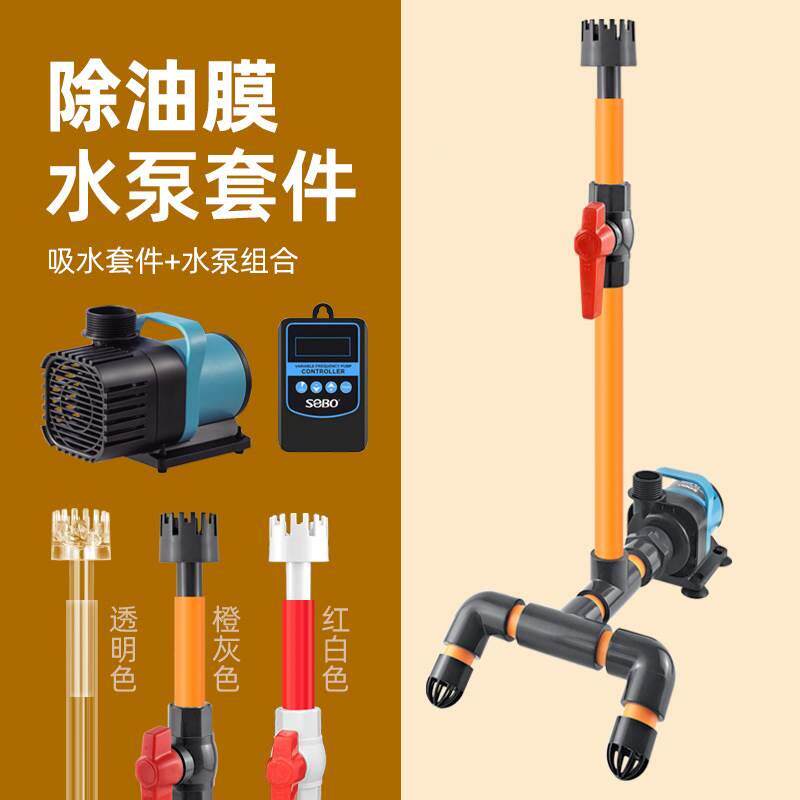 鱼缸除油膜器进水口进水管鱼池龟缸鱼盆面吸松宝潜水泵吸油膜底吸