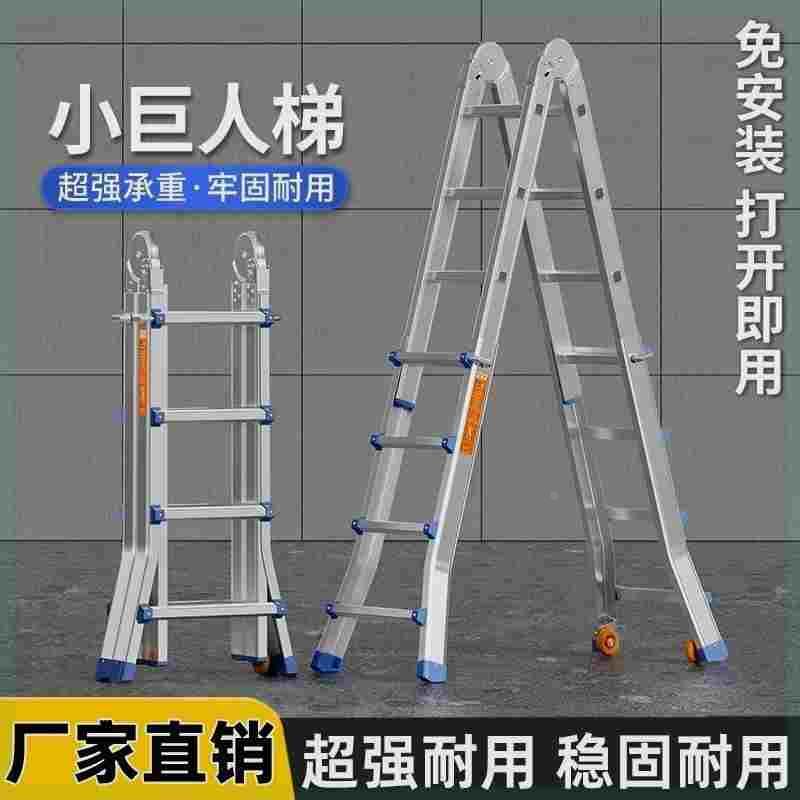 德国进口巨人伸缩梯子家用多功能便携楼梯工程铝合金折叠梯人字梯