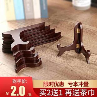 石头画底座盘架子看盘圆盘架01客厅放茶饼的底托木架子镜子折叠支