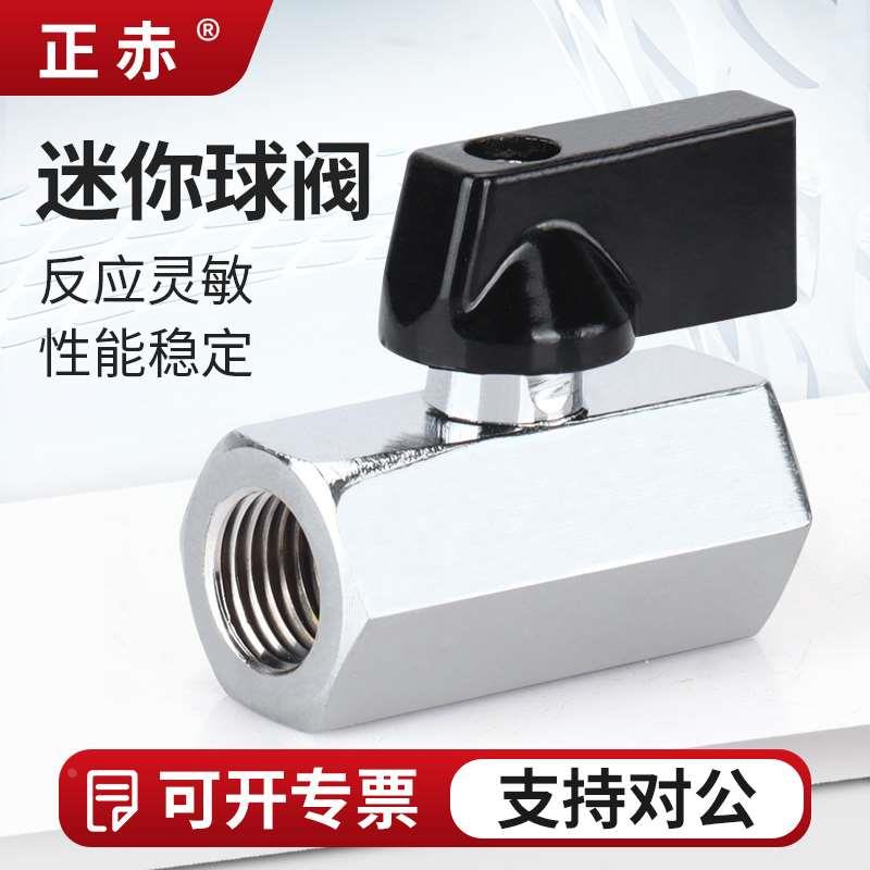 气动全铜迷你小型球阀2分3分4分内外牙开关阀门1/8 1/2 3/8 1/4